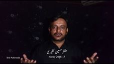 Muzaffar Hussain Kaleri - Nohay 2016-17 (Exclusive)