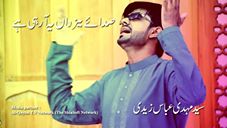 Qasiday - Sada-e-Yazdain Se Arae Hai Mehdi Abbas Zaidi